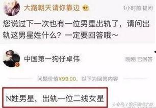 卓伟微博最新爆料天涯,真相究竟如何？